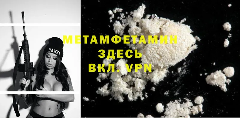 Метамфетамин Methamphetamine  Кызыл 